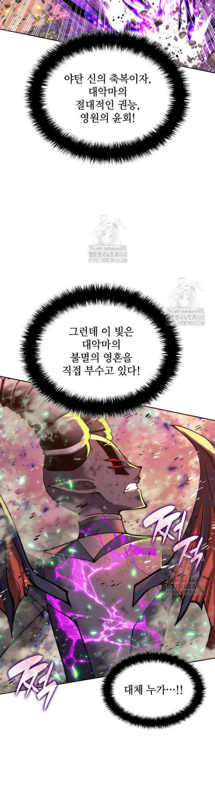 템빨(카카오) 280화 9