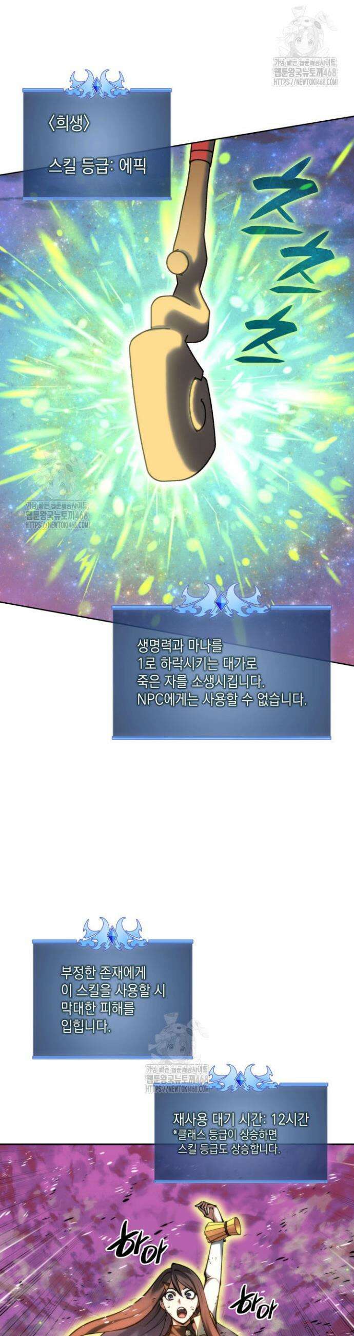 템빨(카카오) 280화 10
