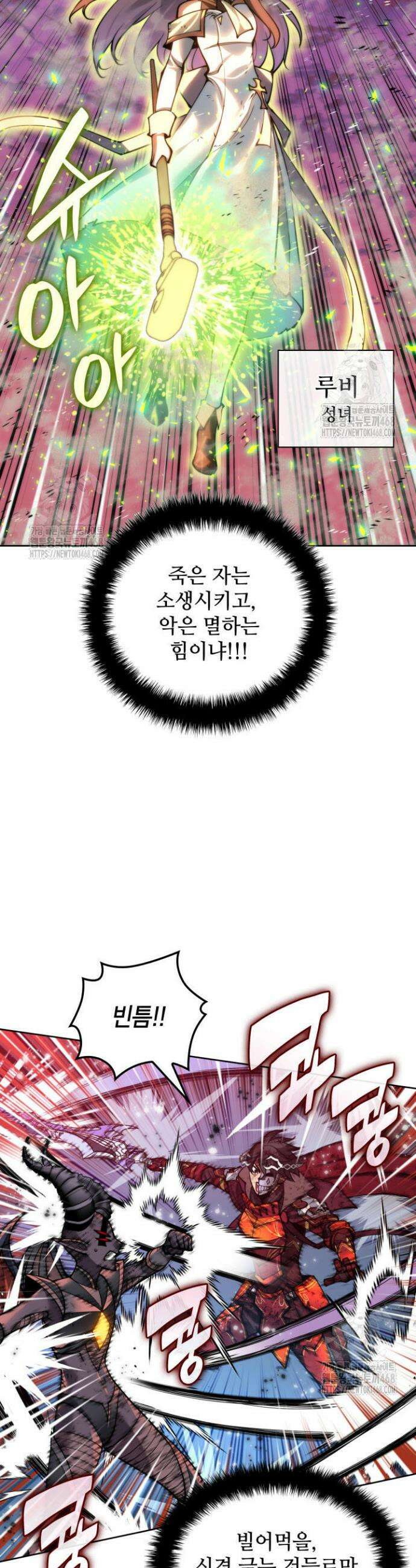 템빨(카카오) 280화 11