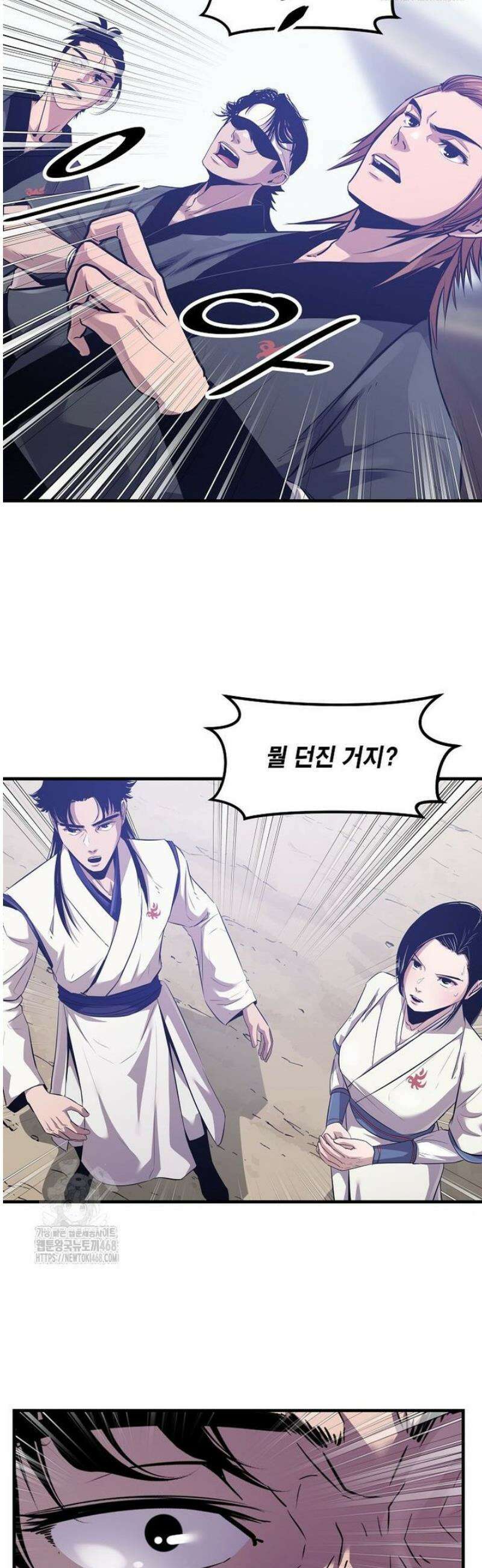 천하제일 무공교관 43화 6
