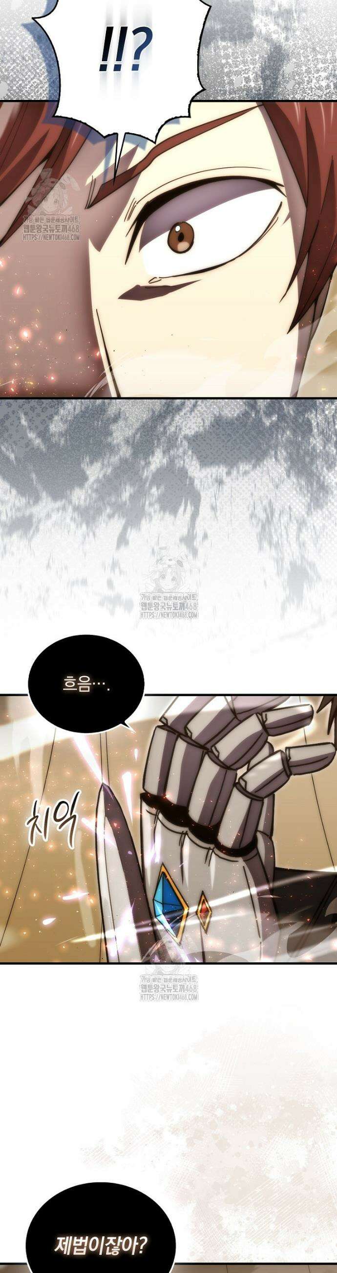 무공으로 레벨업하는 마왕님 124화 5