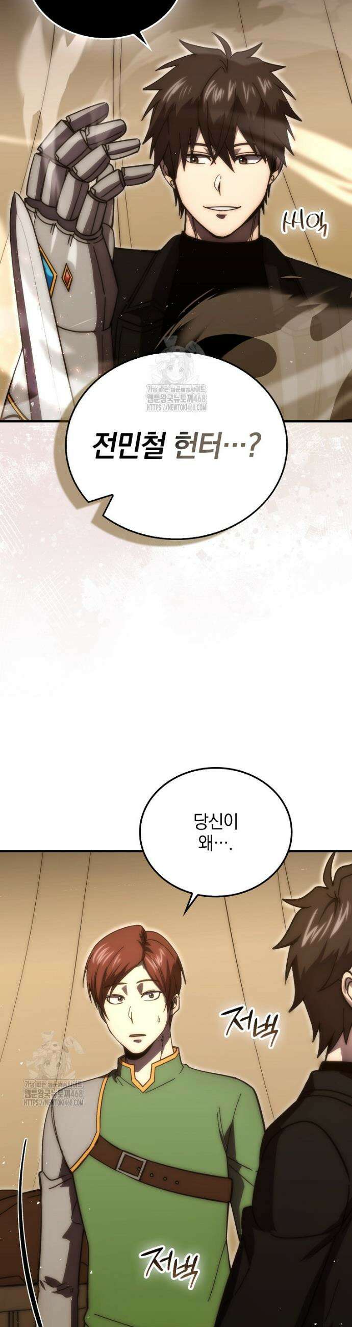무공으로 레벨업하는 마왕님 124화 6