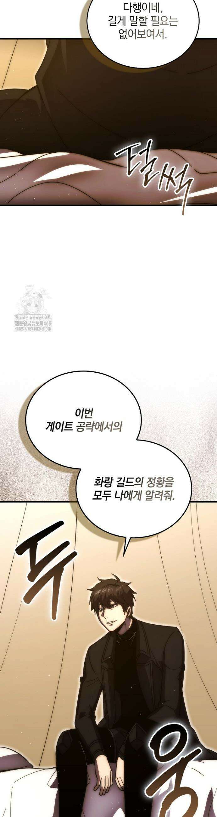 무공으로 레벨업하는 마왕님 124화 8