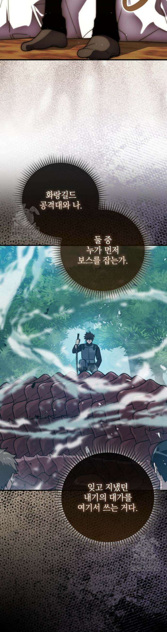 무공으로 레벨업하는 마왕님 124화 9