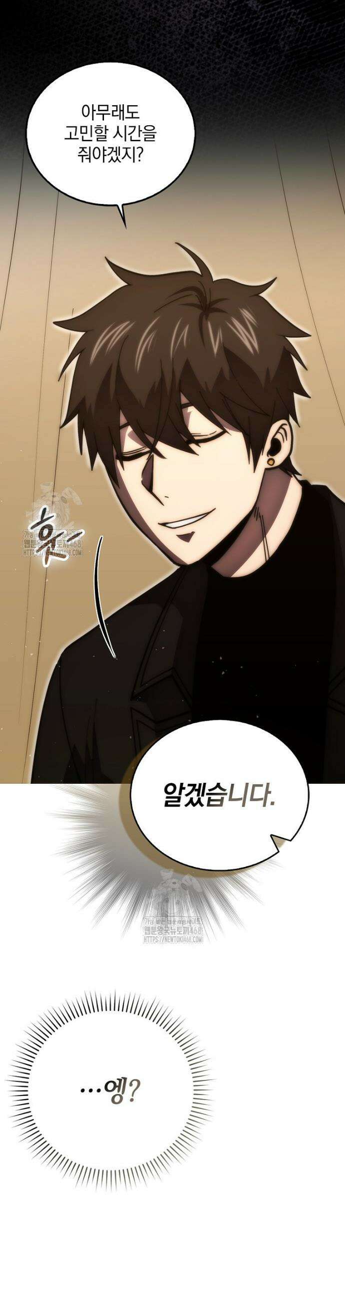 무공으로 레벨업하는 마왕님 124화 10