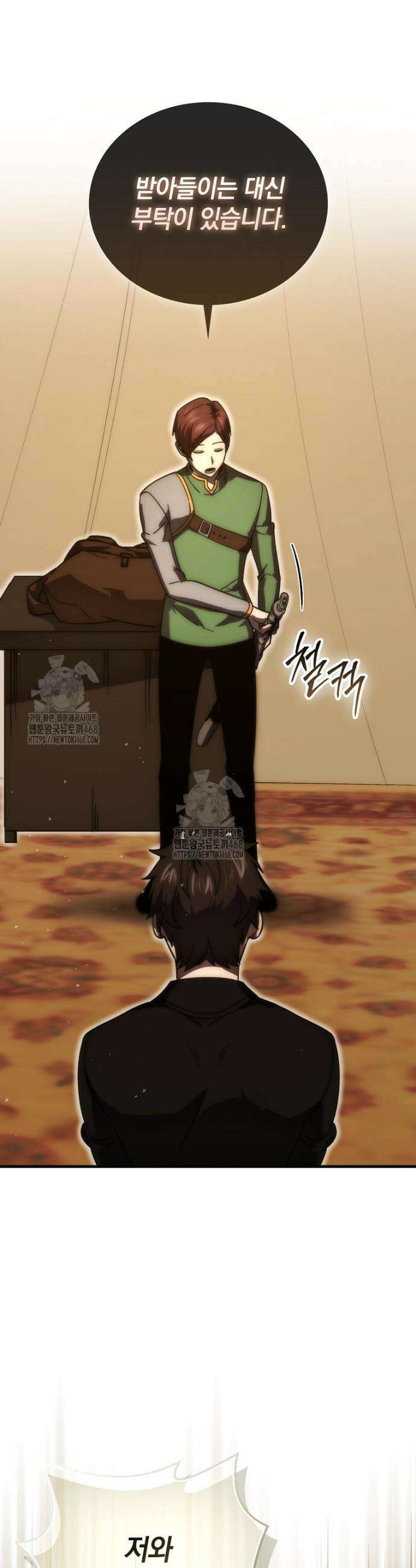 무공으로 레벨업하는 마왕님 124화 11