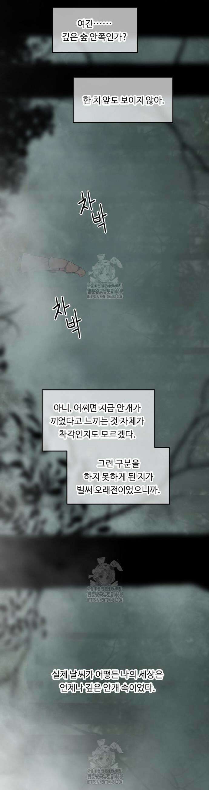 정령왕 엘퀴네스 316화 2