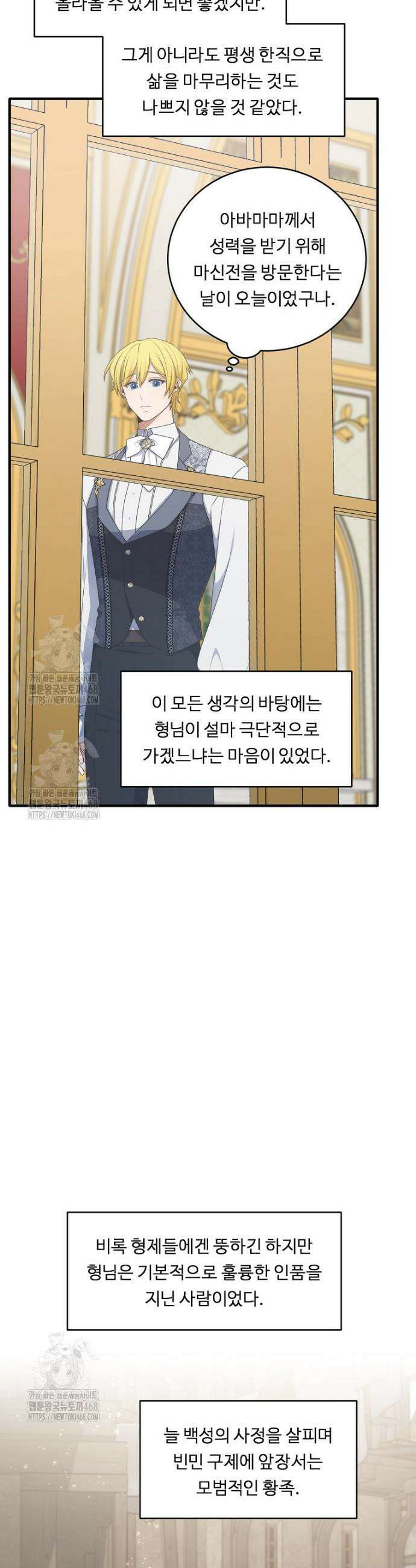 정령왕 엘퀴네스 316화 9