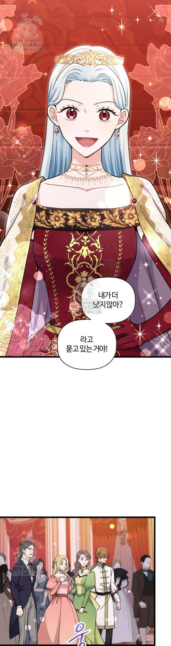 폐하, 저를 잊어주세요 29화 7