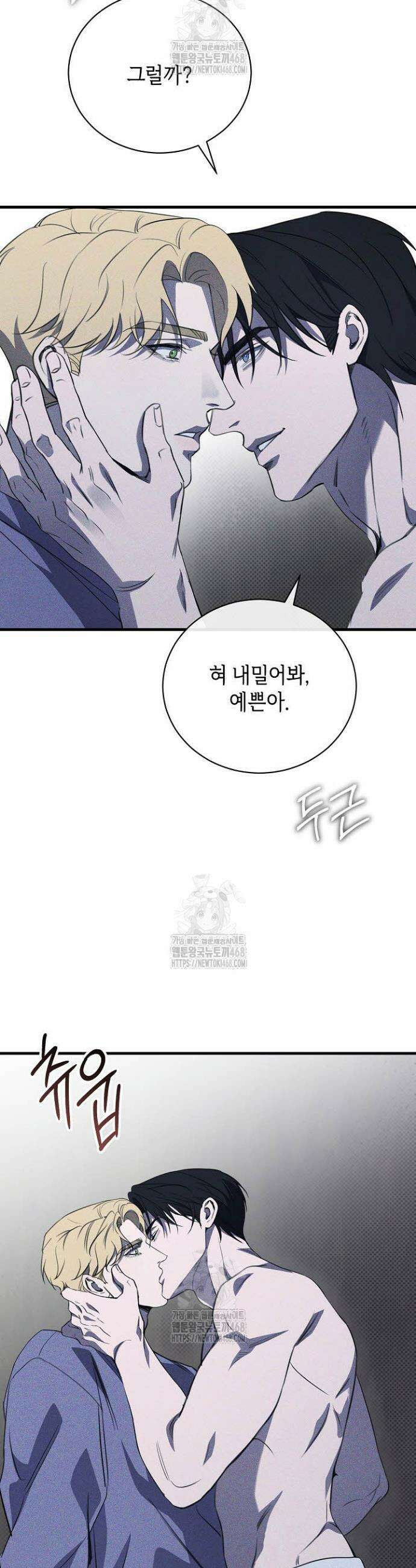 제1계명 34화 2