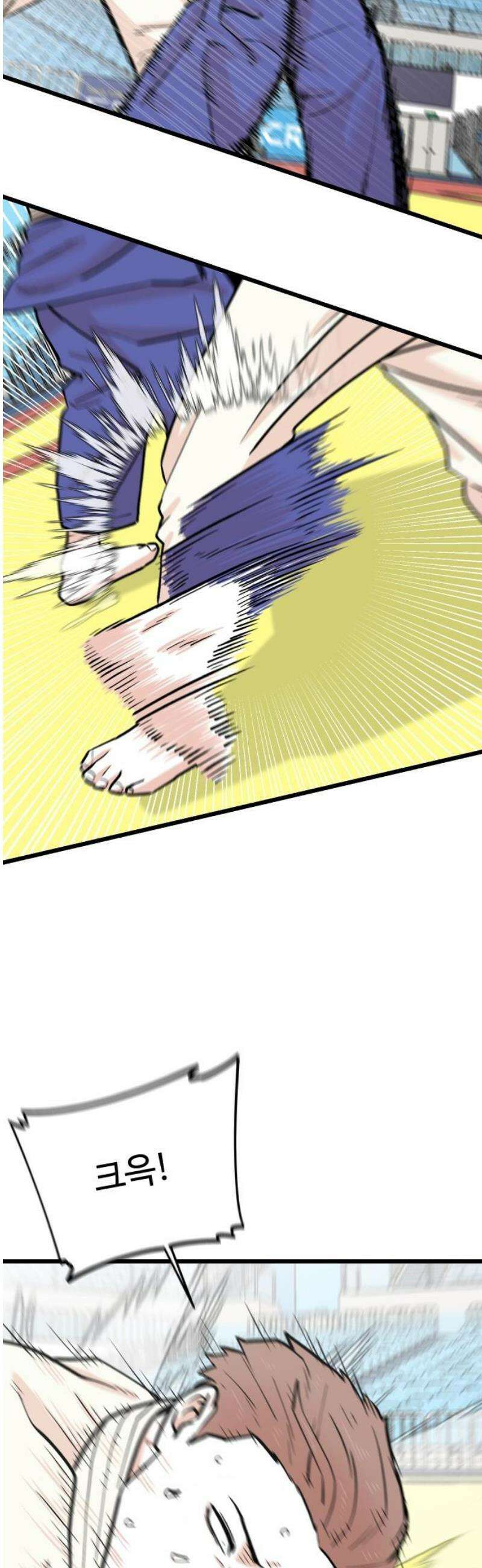 한판 46화 단단한 척 3