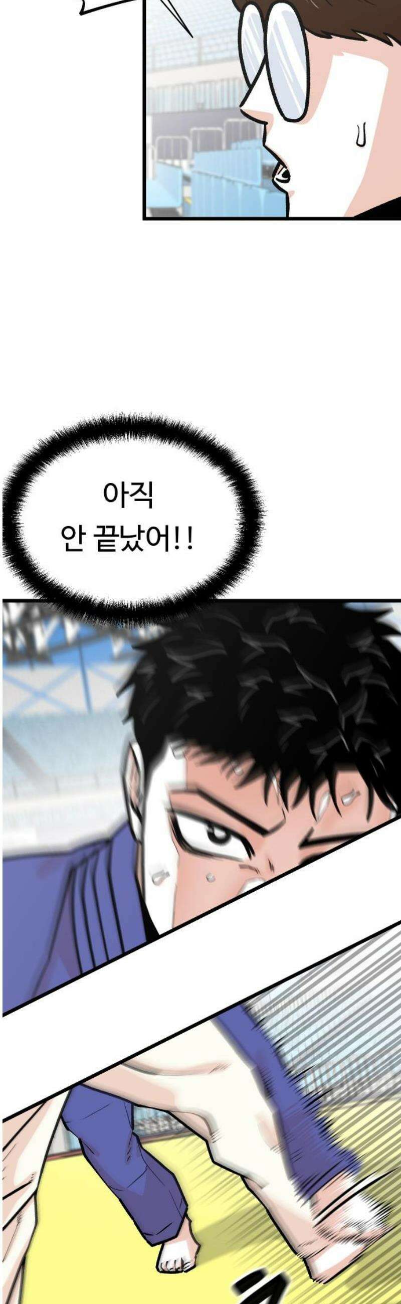 한판 46화 단단한 척 12