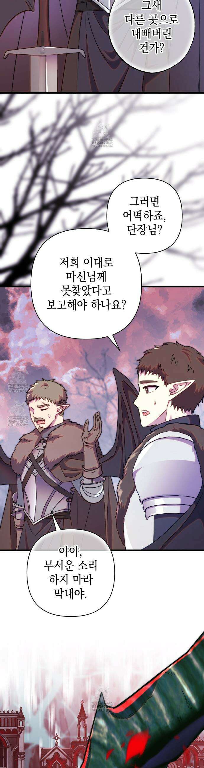 아무튼 로판 맞습니다 133화 2