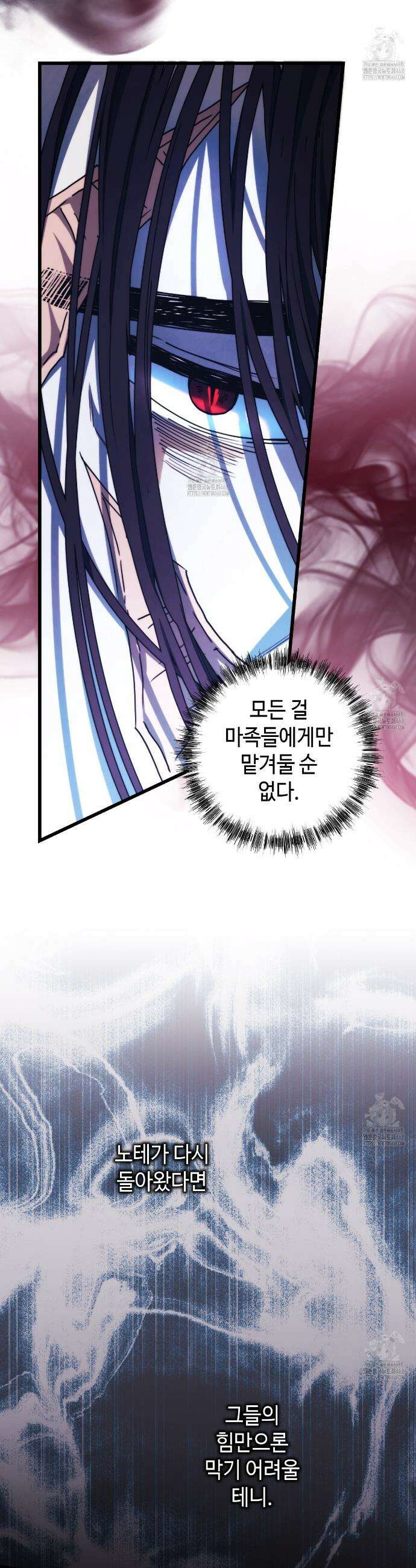아무튼 로판 맞습니다 133화 8