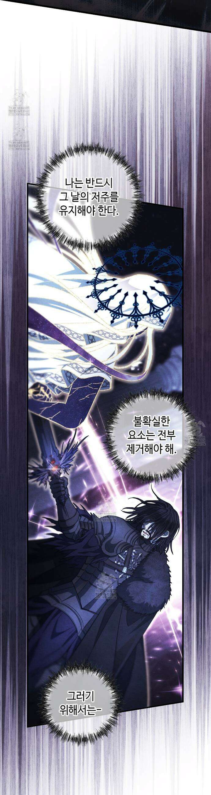 아무튼 로판 맞습니다 133화 9