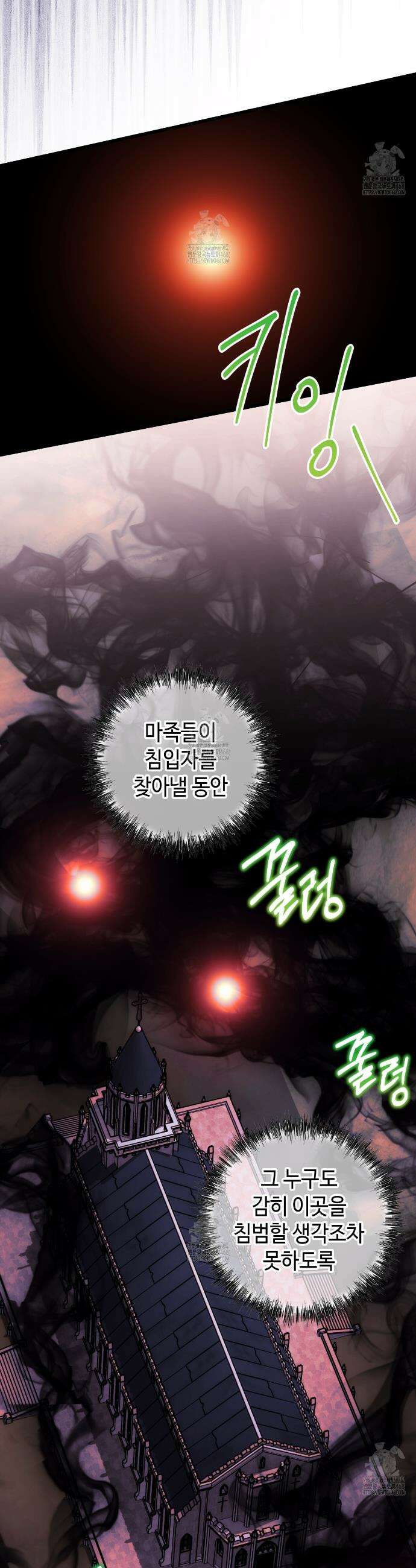 아무튼 로판 맞습니다 133화 10