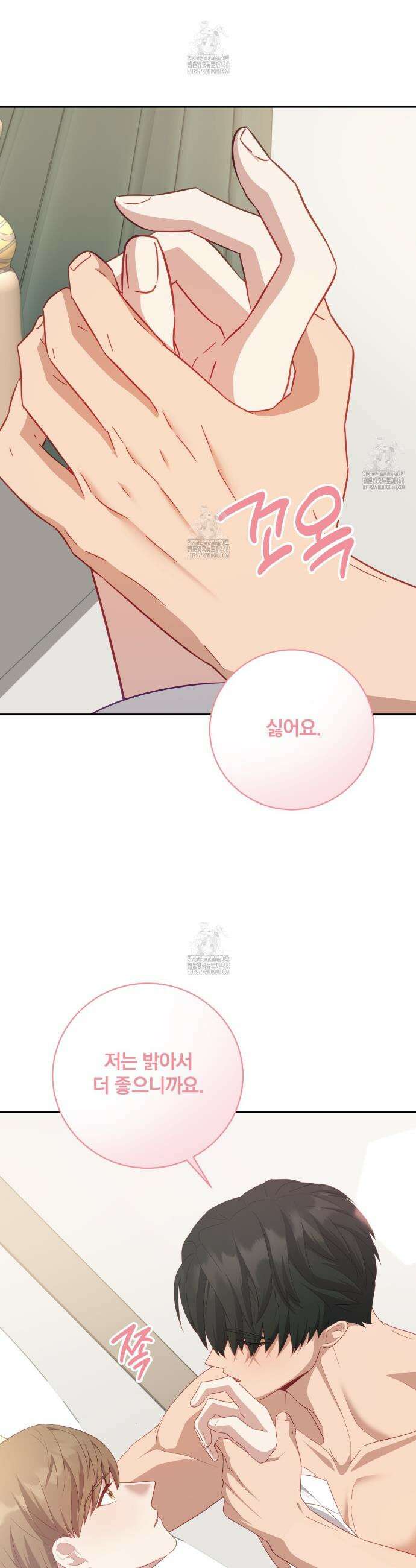 그 가이드가 집착광공의 품에서 벗어나는 방법 12화 9