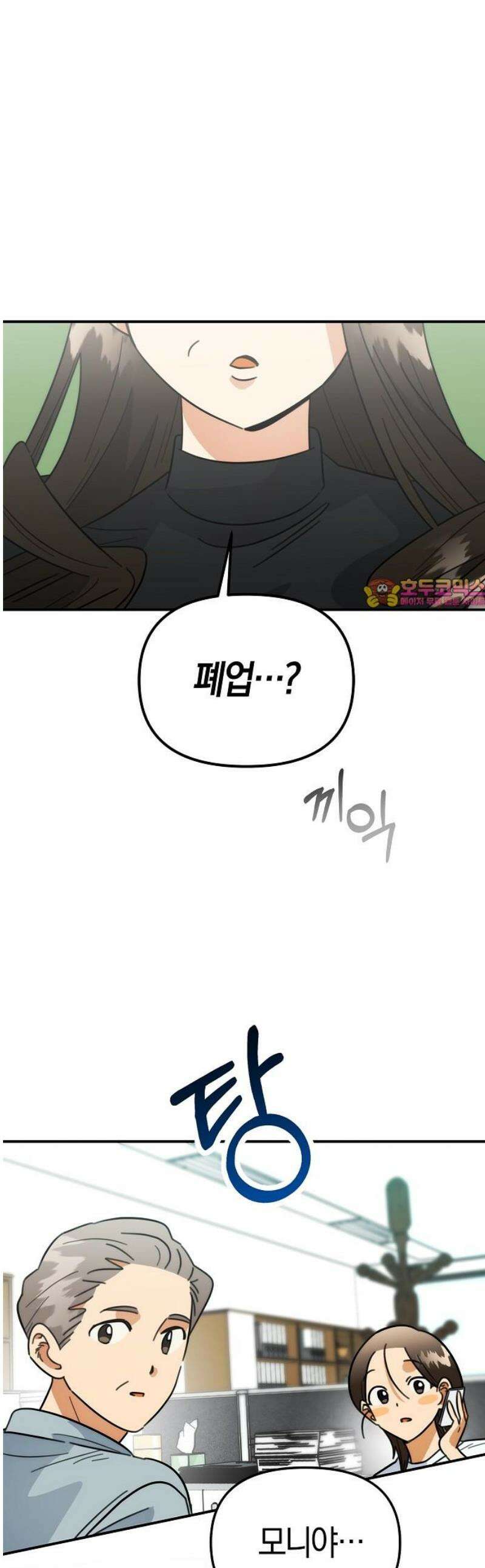 합법적 연재 구역 44화 통화 가능할까요 (3) 1