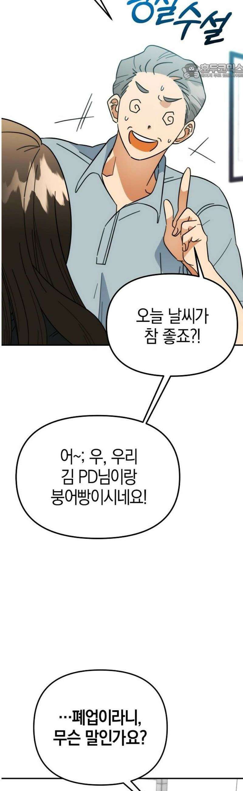 합법적 연재 구역 44화 통화 가능할까요 (3) 7