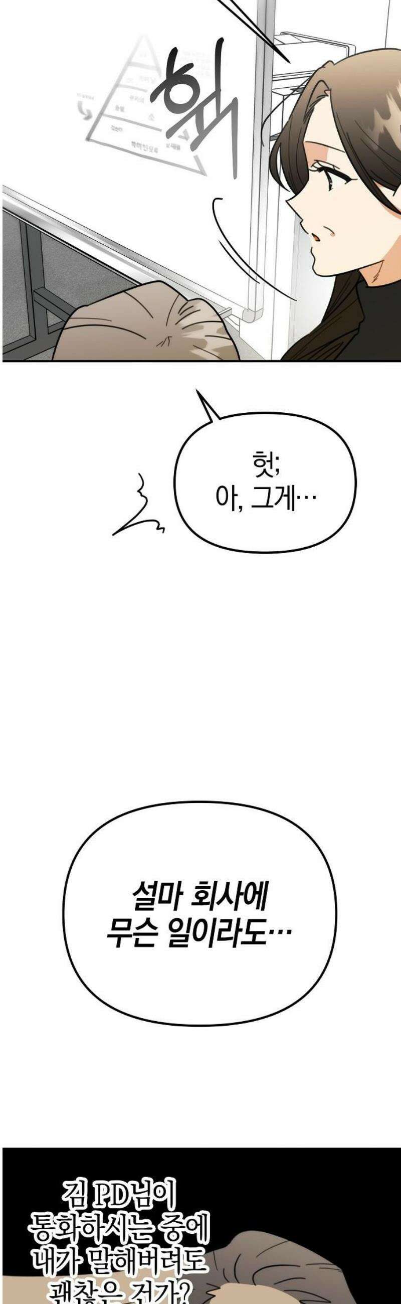 합법적 연재 구역 44화 통화 가능할까요 (3) 8