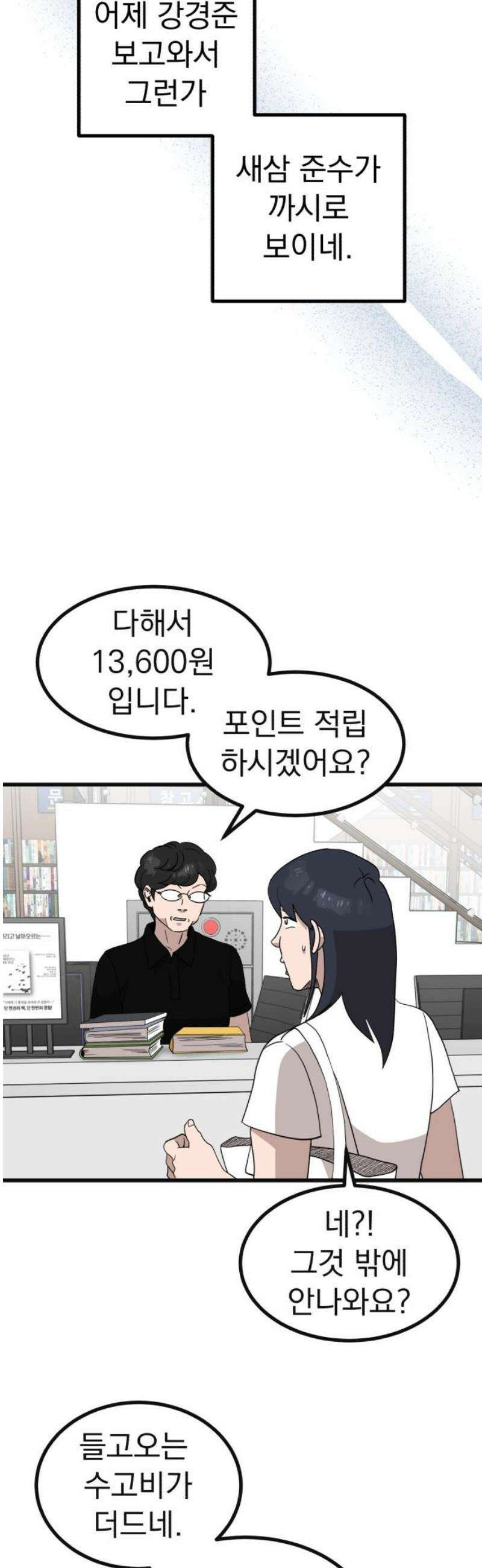 개꿈 69화 6