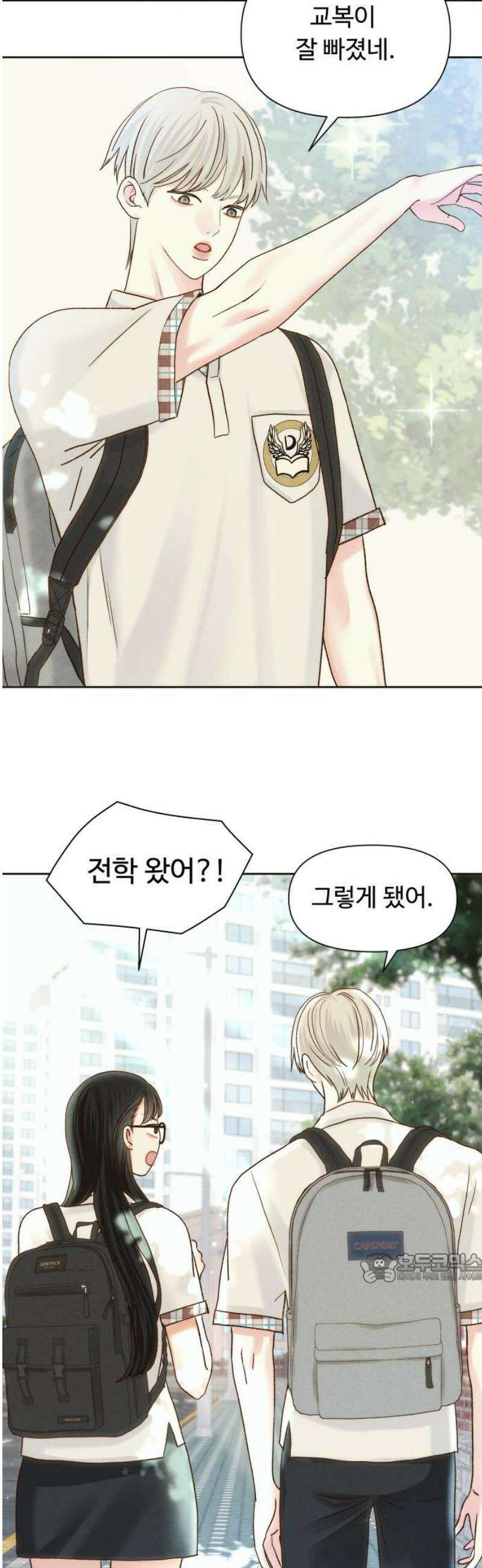 우리집에 온 여우들 11화 2