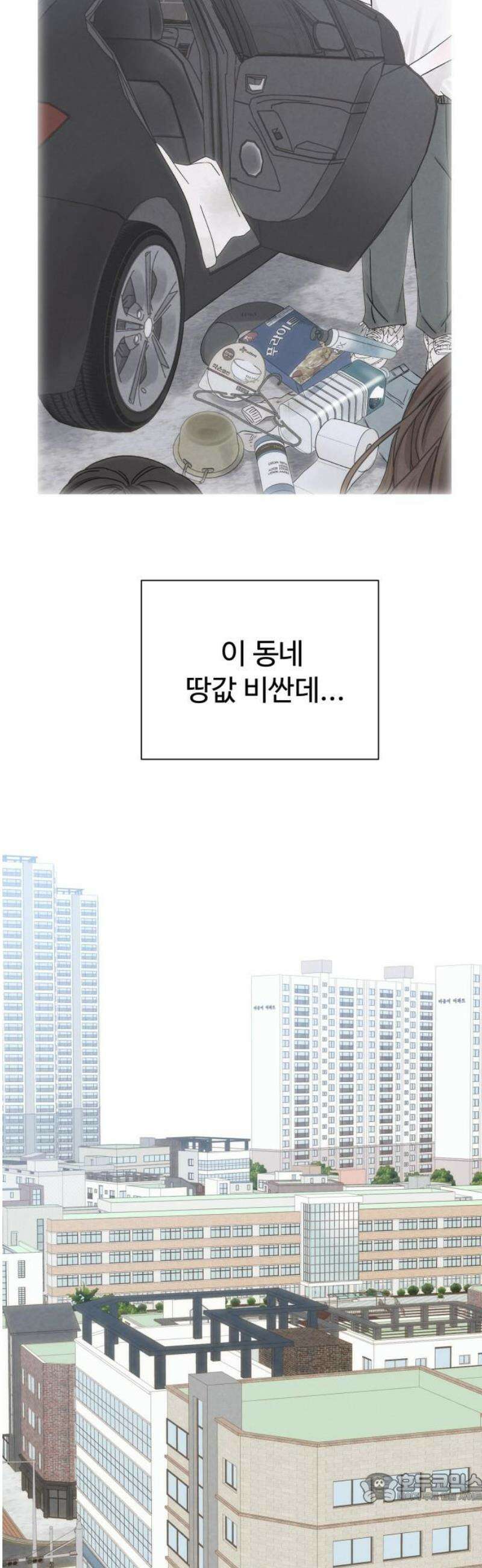 우리집에 온 여우들 11화 4