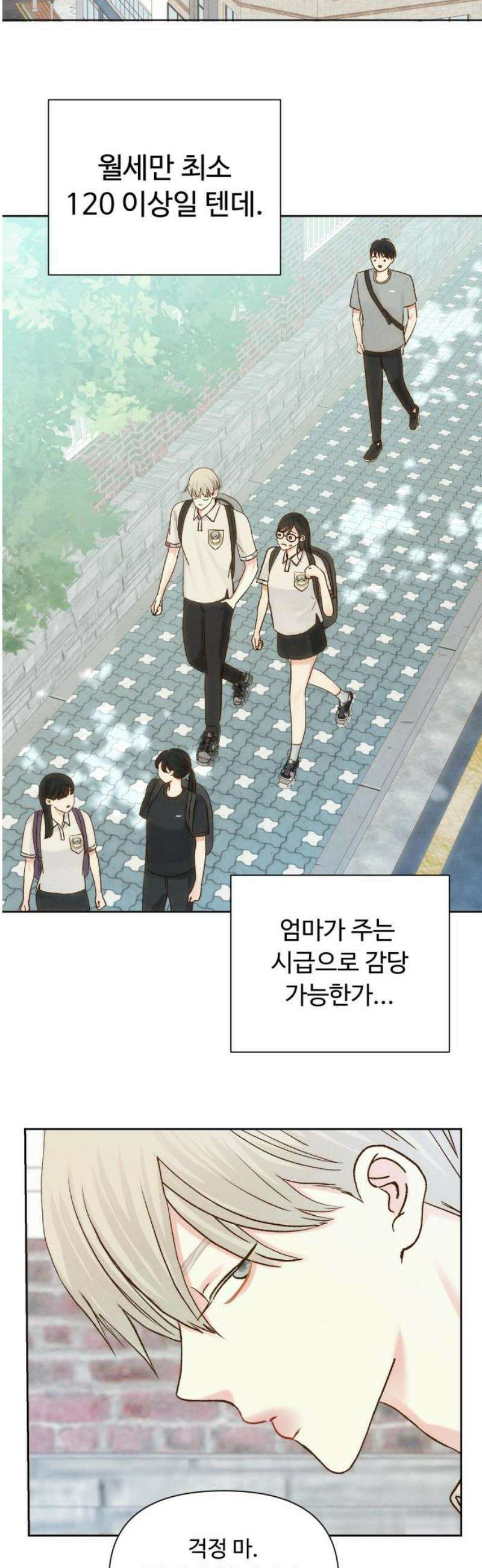 우리집에 온 여우들 11화 5