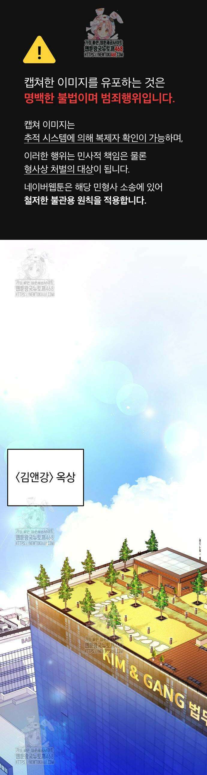 범상한 변호사의 아공간 2화 1