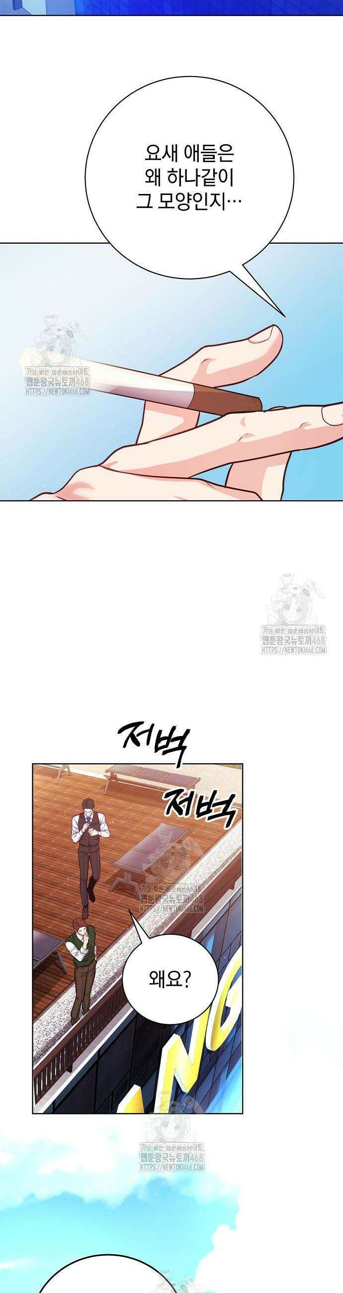 범상한 변호사의 아공간 2화 2