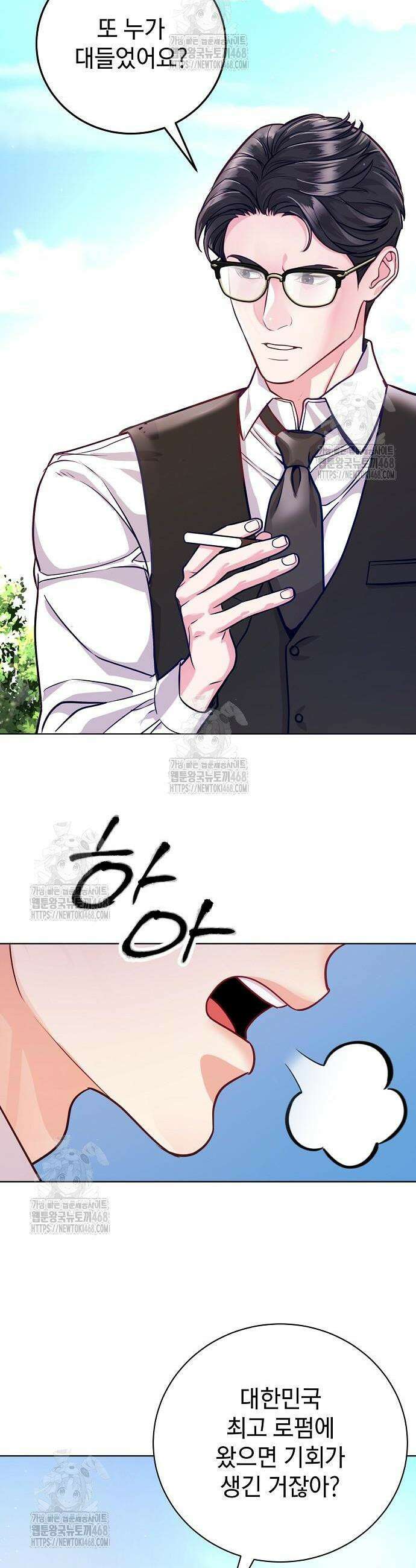 범상한 변호사의 아공간 2화 3