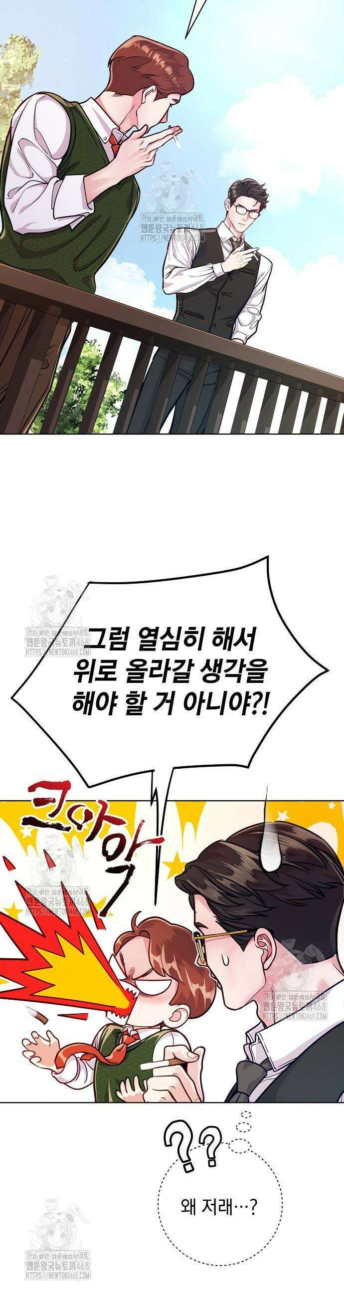 범상한 변호사의 아공간 2화 4