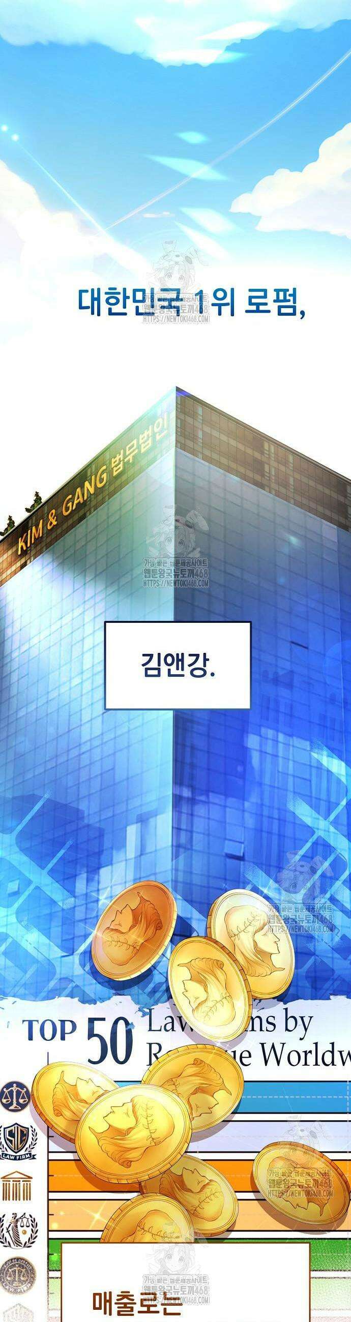 범상한 변호사의 아공간 2화 6