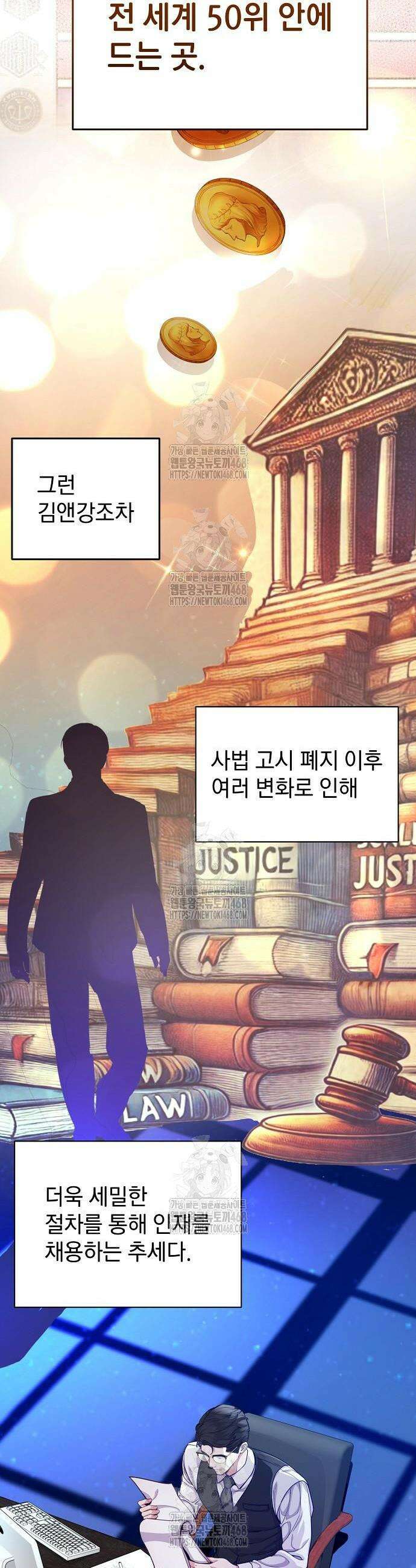 범상한 변호사의 아공간 2화 7