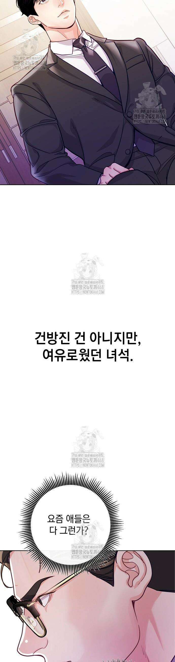 범상한 변호사의 아공간 2화 10
