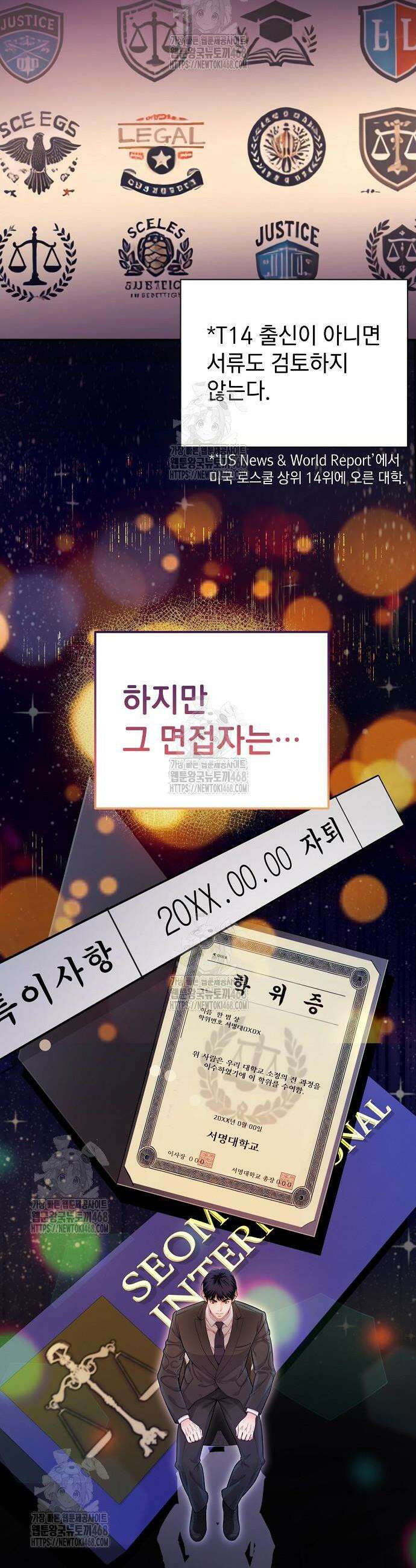 범상한 변호사의 아공간 2화 12