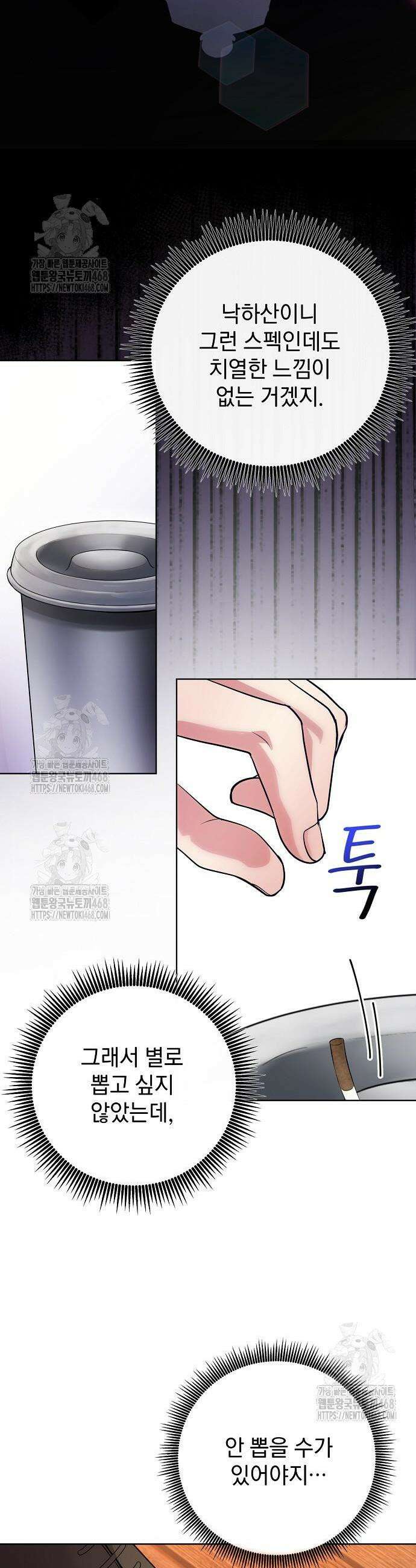 범상한 변호사의 아공간 2화 13