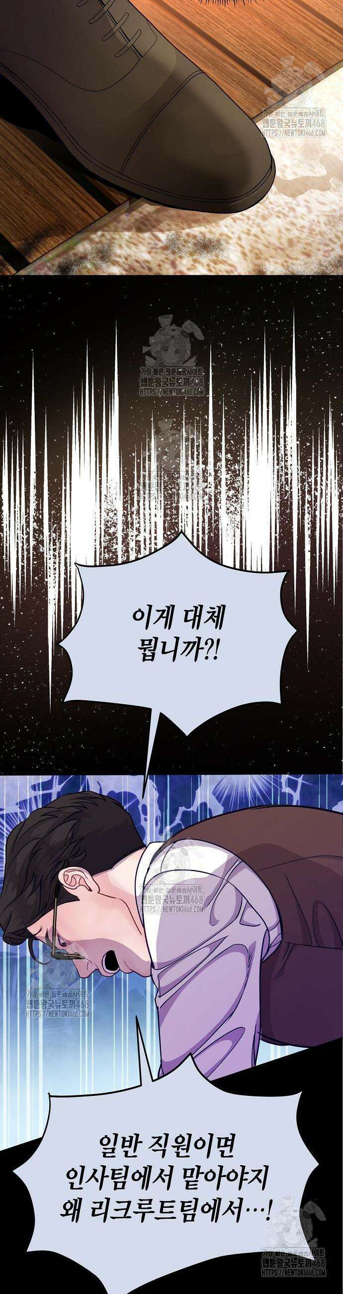범상한 변호사의 아공간 2화 14