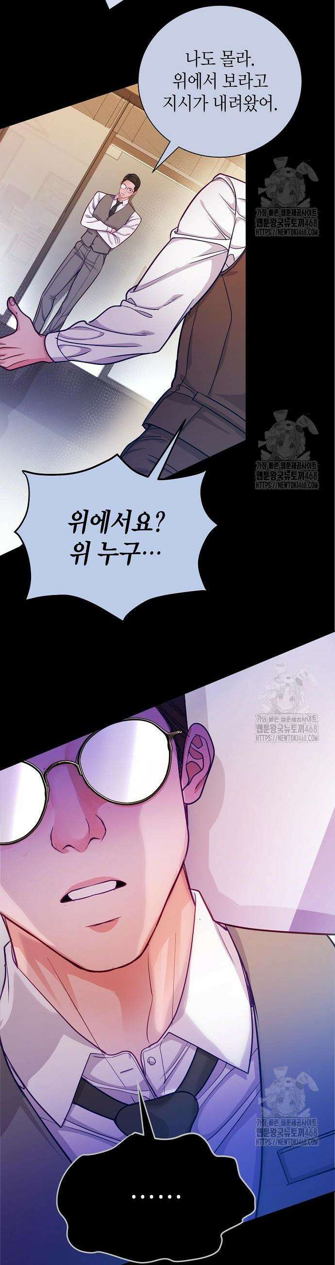 범상한 변호사의 아공간 2화 15