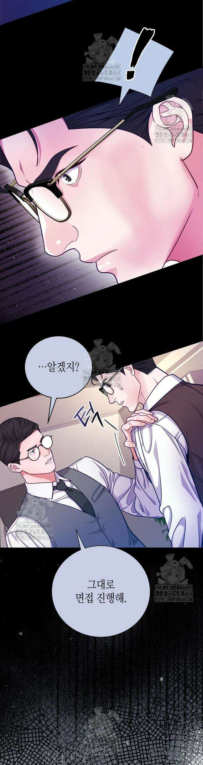 범상한 변호사의 아공간 2화 16