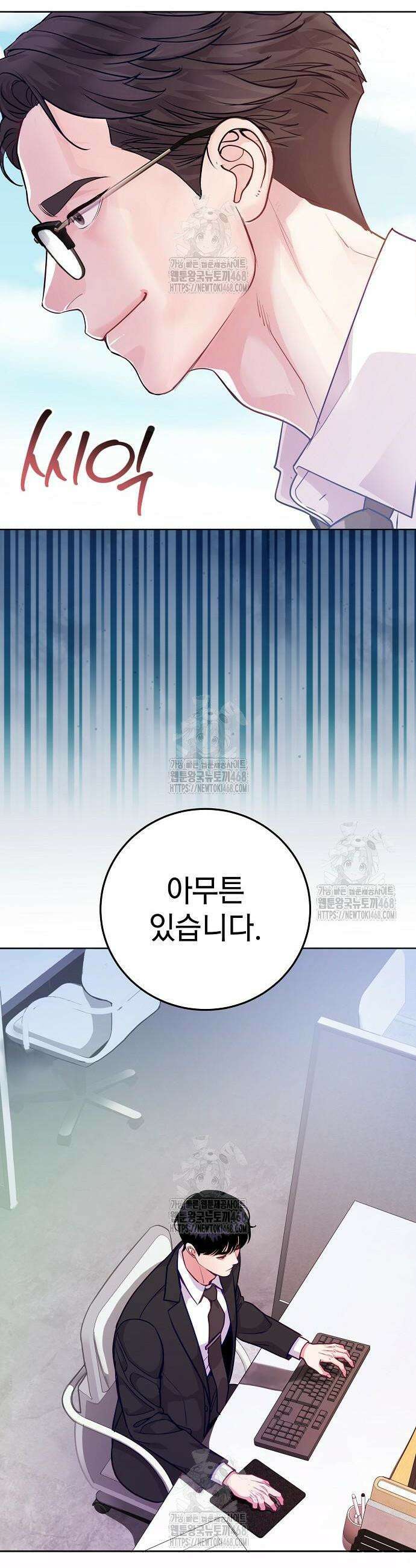 범상한 변호사의 아공간 2화 22