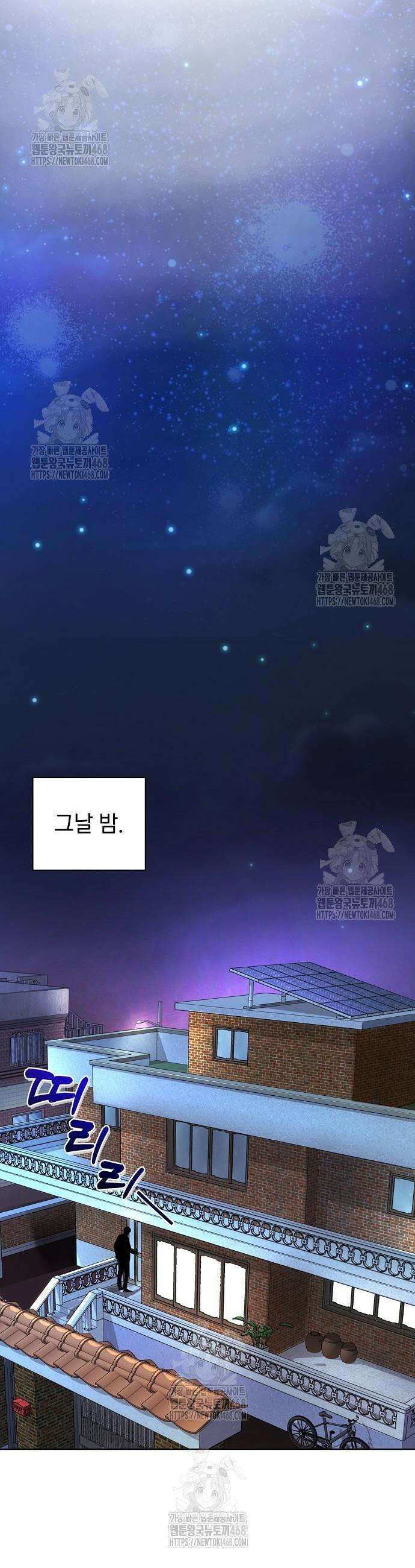 범상한 변호사의 아공간 2화 28