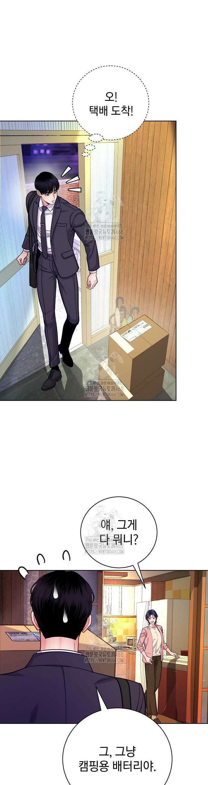 범상한 변호사의 아공간 2화 29