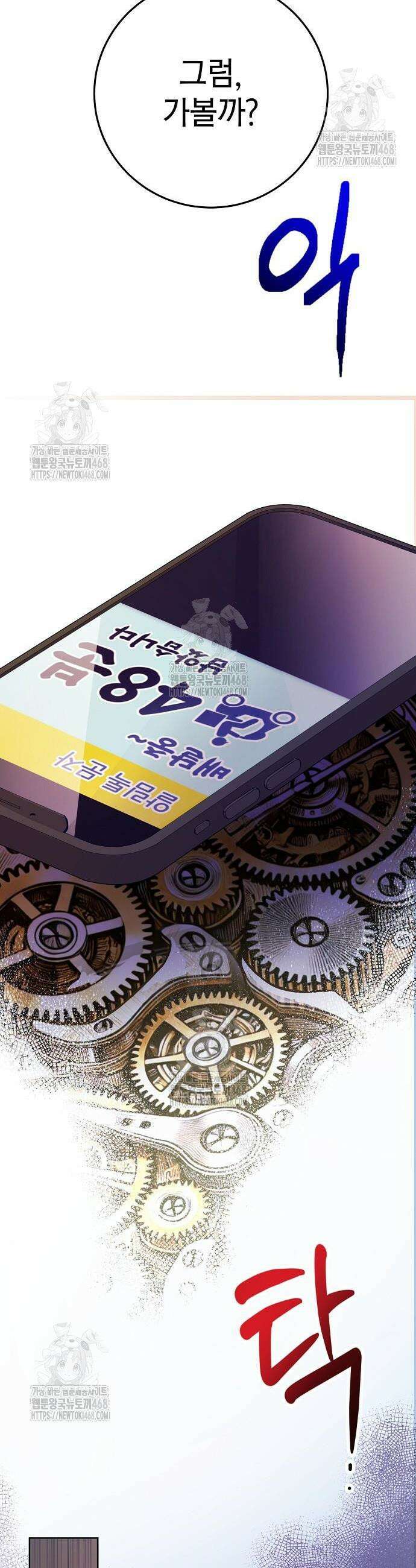 범상한 변호사의 아공간 2화 33