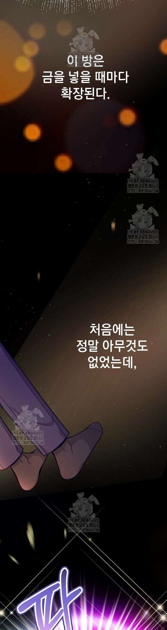 범상한 변호사의 아공간 2화 36