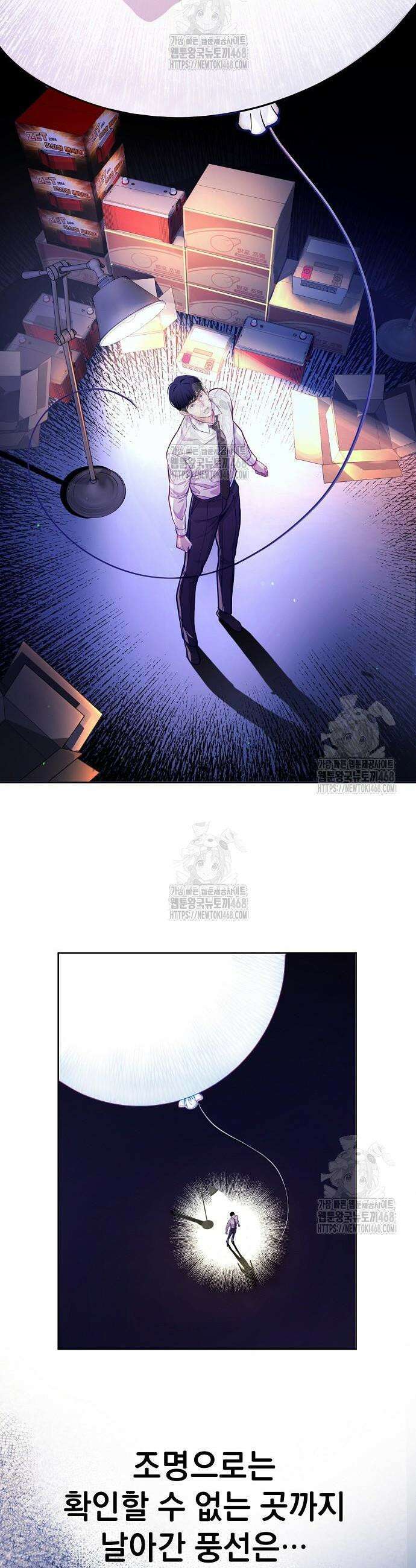 범상한 변호사의 아공간 2화 39