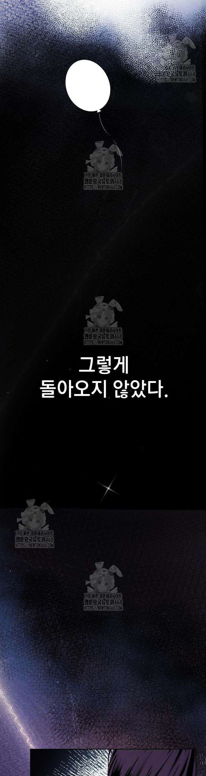 범상한 변호사의 아공간 2화 40