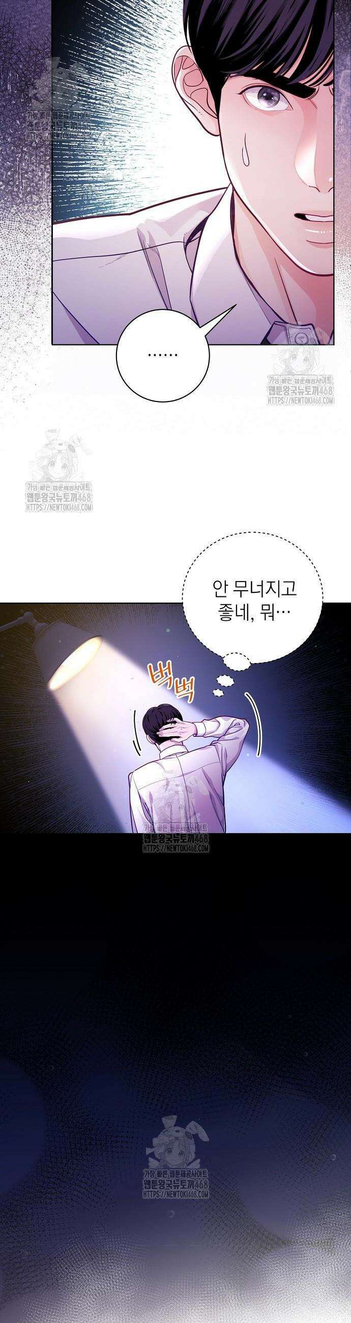 범상한 변호사의 아공간 2화 41