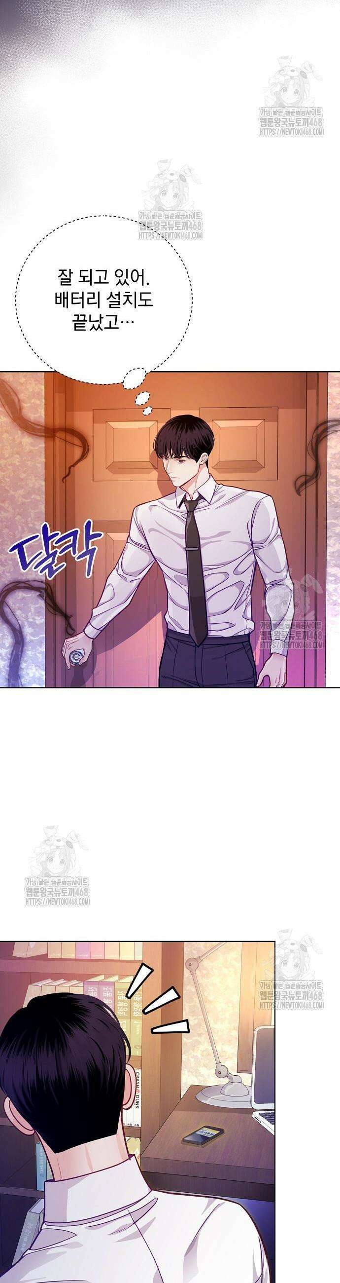 범상한 변호사의 아공간 2화 42