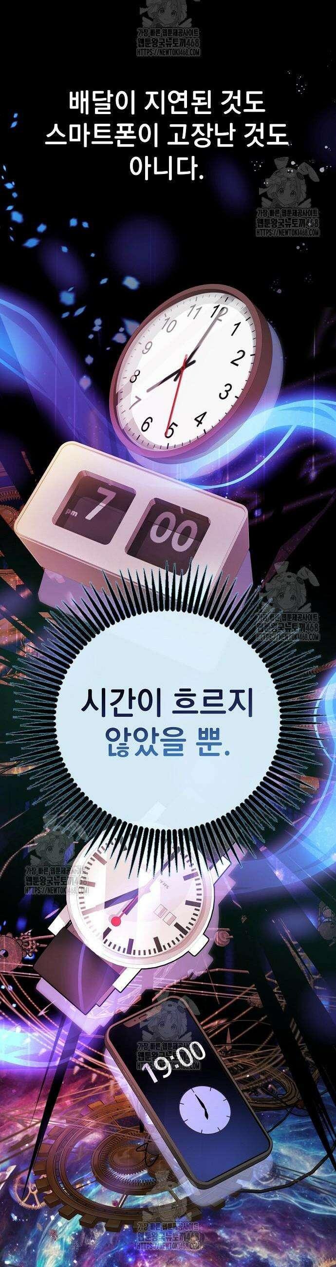 범상한 변호사의 아공간 2화 44